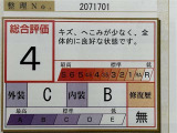 車両検査証明書付きです!だれでも中古車の状態がすぐにわかるよう、車のプロが客観的に評価。車両の状態やわずかなキズも正確にお伝えします。