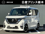 当店のお車をご覧いただき誠にありがとうございます。『宇都宮細谷店U-carショップ』は、東北道宇都宮IC・鹿沼ICから約15分の日産中古車クオリティショップ認定店です。