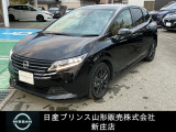 ☆この度は閲覧いただき誠にありがとうございます!日産プリンス山形 新庄店です!JR新庄駅から車で5分!国道13号線沿いにお店があります♪ぜひ一度、ご来店下さい。お問い合わせは0233-22-3535です