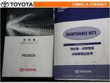 取扱説明書・メンテナンスノートです。車の情報が凝縮されています。車の整備記録が記載されている大事な物ですよ。