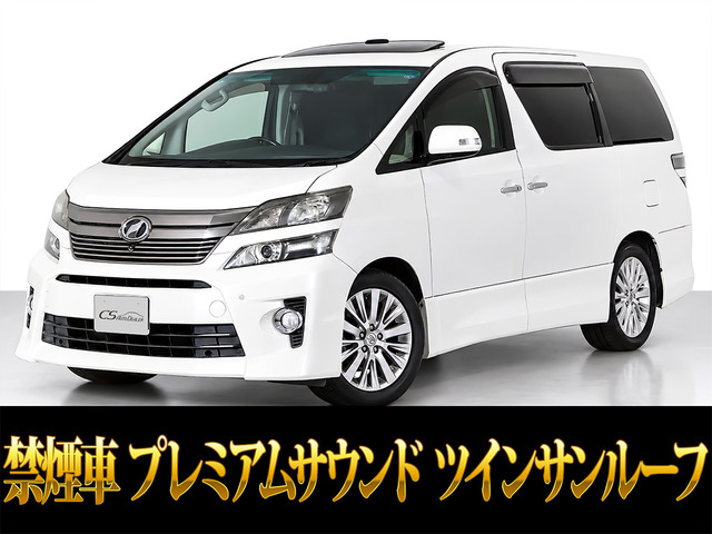 ヴェルファイア 2.4 Z Gエディション サンルーフ リアエンタメ プレミアムサウンド