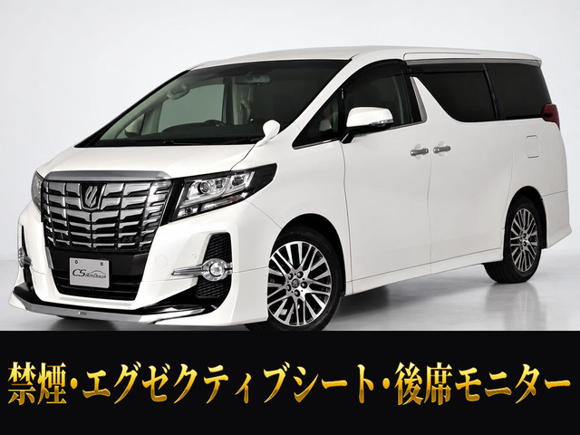 アルファード 2.5 S Cパッケージ モデリスタエアロ リアモニ レーダークルーズ