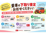 愛車の下取りは石川ダイハツにお任せください!専門スタッフが丁寧に査定いたします。新車・中古車へのお乗り換えはもちろん、お車の売却もお気軽にご相談下さい!