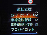 被害軽減ブレーキ装備です!