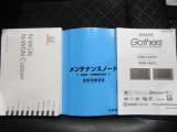 取扱い説明書 整備記録簿です前オ-ナ-の整備歴がわかるため無駄な部品。工賃が発生せず効率の良い整備が行えますまた丁寧に乗っていた証拠でもありますので車両状態の信頼性にもつながってまいります