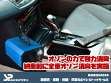 納車前には専用機器を用いてオゾン消臭を行います!臭い気になりますよね?そういった臭いを除去し、お客様に気持ち良くお乗りいただくために全車実施しております!これも当店のサービスの一つです!
