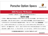 718ボクスター 2.0 PDK