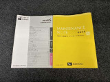 車両取扱書・メンテナンスノート