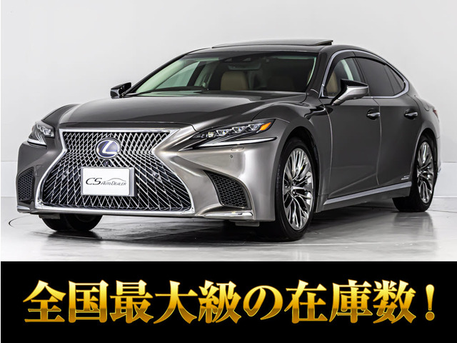 LS 500h Iパッケージ サンルーフ 茶本革 20インチアルミ