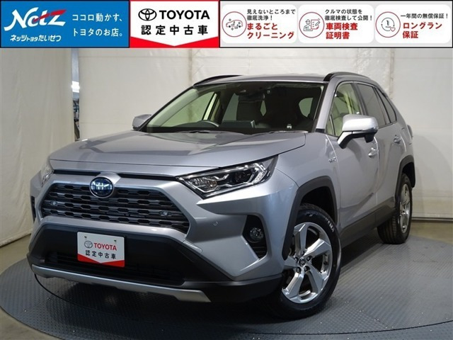 RAV4 2.5 ハイブリッド G E-Four 4WD