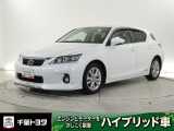 厳選されたトヨタ認定中古車のレクサス・CT200hです。環境にやさしく燃費性能も良いハイブリット車です。静かな走りによる快適な静粛性の室内を実感できます。