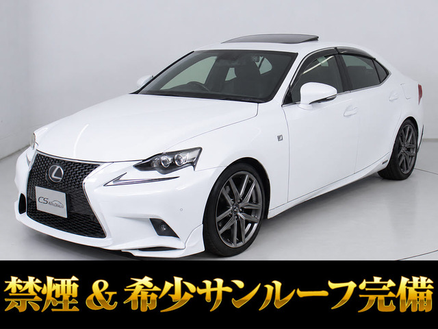 IS 300h Fスポーツ 禁煙 SR 4本出しマフラー