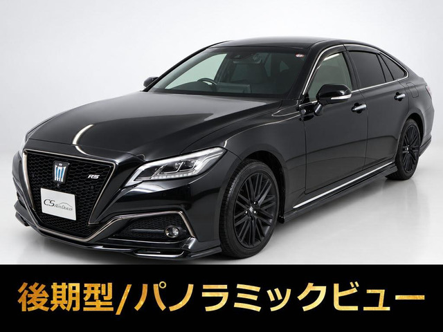 クラウン ハイブリッド 2.5 RS リミテッドII 後期 黒本革 エアロ BSM