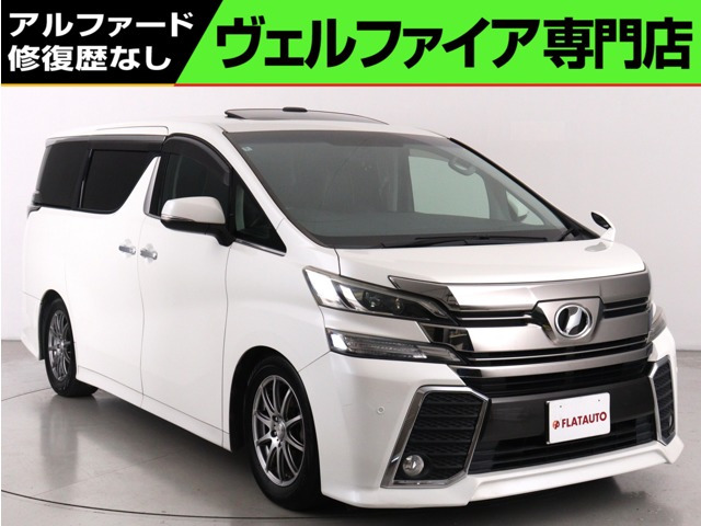 ヴェルファイア 2.5 Z (禁煙車)(サンルーフ)(9インチナビ)(後席モ