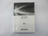 車体取扱説明書