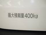 積載量は400kg!