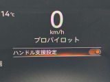 プロパイロット装備です!長時間の高速道路走行も快適ですね!
