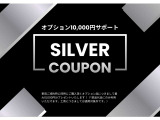 車両ご成約時に同時にご購入頂くオプション品につきまして最大10,000円分プレゼントいたします。!(※部品代金にのみ利用頂けます。工賃につきましては適用対象外です)