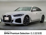 BMW正規ディーラー 新車・中古車取扱いしております