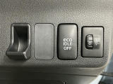 【アイドリングストップ】燃料消費や排気ガスを削減します。オフにしたい時は運転席のスイッチで♪