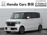 HONDA中古車認定ディーラー『U-Select沼津東』です。新車からの1オーナー車、コンディションが良い車両を取り揃えております。車両状態証明書付きです。