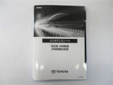 メンテナンスノート