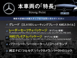 CLAシューティングブレーク CLA180 AMGスタイル 