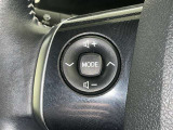 ステアリングスイッチ装備!運転しながら手元でオーディオの操作などができます。