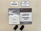 基本操作はもちろん、最近の車は装備もどんどん進化しているので困った時に役立つ取扱説明書、整備歴が確認できるメンテナンスノートが付いてます。安心ですね☆☆