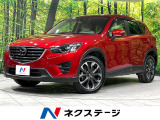 サイド・バックカメラ BOSEサウンド 寒冷地仕様 衝突軽減 禁煙車