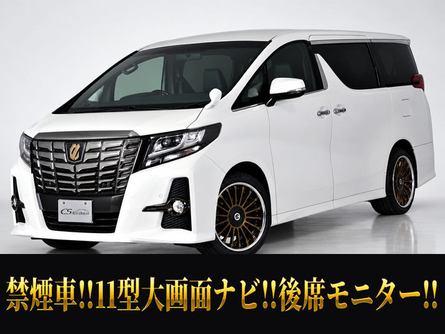 アルファード 2.5 S Aパッケージ タイプ ブラック 11インチ大ナビ 20インチホイール