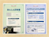 「サポカーあんしん診断」「ハイブリッドシステム診断」実施済み。トヨタ専用診断機器で安心安全にお乗り頂けるよう、綿密に点検しています。