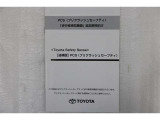 この車両はプリクラッシュセーフティに歩行者検知機能が追加されています。先行車だけでなく、歩行者(昼)も検知可能に!アップグレードしたPCSが警報とブレーキで衝突回避や被害軽減をサポートします。