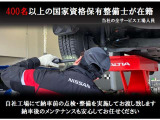 日産の整備士による点検整備渡しなので安心してお乗りいただけます。もし実際の車をご覧頂いたときにお気づきの点などありましたらご相談下さい。
