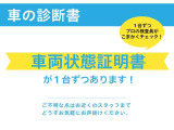 車の状態(傷・汚れはないか)修復歴の有無等プロの検査員が細かく1台ずつチェック!車の状態・年式・走行距離から総合的に評価し、評価点をつけてます。「車両状態証明書」を見れば安心してお選び頂けます。