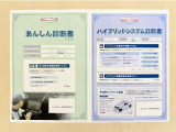「サポカーあんしん診断」「ハイブリットシステム診断」実施済み。安心安全にお乗り頂けるようトヨタ専用診断機器で綿密にシステムを点検しています。