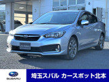 アイスシルバーメタリック インプレッサG4車両本体価格 148.5万円 お支払総額 159.8万円