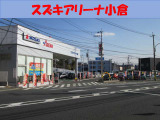 スズキアリーナ小倉の店舗画像です!お気軽にお問い合わせください。