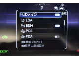 メーター内のインフォメーション。サポート画面です。