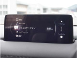 【純正マツダコネクトナビ】美しい地図画面と簡単操作が特徴です。手元のコマンダーで操作が可能なので入力や操作も便利ですね!各種車両設定や車両情報を確認することも可能です。