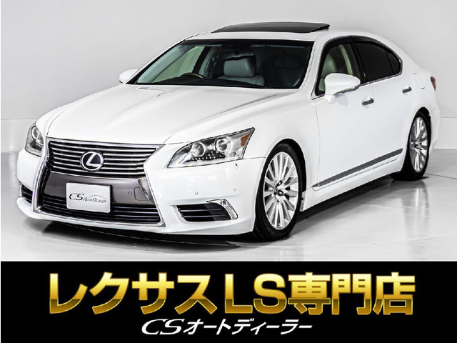LS 460 バージョンL サンルーフ 本革 ★目玉車★