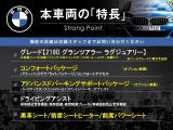 2シリーズグランツアラー 218d ラグジュアリー 