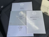 ☆ 【取扱説明書・新車保証書】 紛失している中古車も多くあります ちゃんと揃ってますので安心してお乗りいただけます ☆
