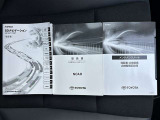 メンテナンスノート付きです。過去の整備記録を確認したり、お車の状況にあった整備をすることに役立ちます。