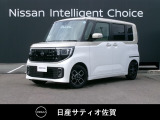 人気の軽自動車☆新ルークス☆日産の先進技術の安全装置が標準装備です。