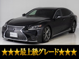★レクサスLS500h エグゼクティグ■最上級グレード マークレビンソン■リアエンターシステム・黒本革シート■レクサスセーフティーシステム+Aお問い合わせコード:20201