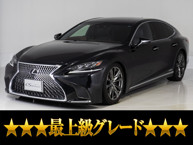 LS 500h エグゼクティブ マクレビリアエンター
