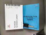 取扱説明書やメンテナンスノートもそろっています。