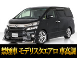 最長7年最大437項目全国対応保証完備!車両問い合わせコード「26480」