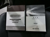過去のメンテナンス履歴を記載したノートです。中古車は過去のメンテナンス状態が気になりますが過去の履歴もしっかりわかります。